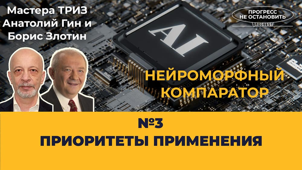 3. PANC™ — приоритеты применения