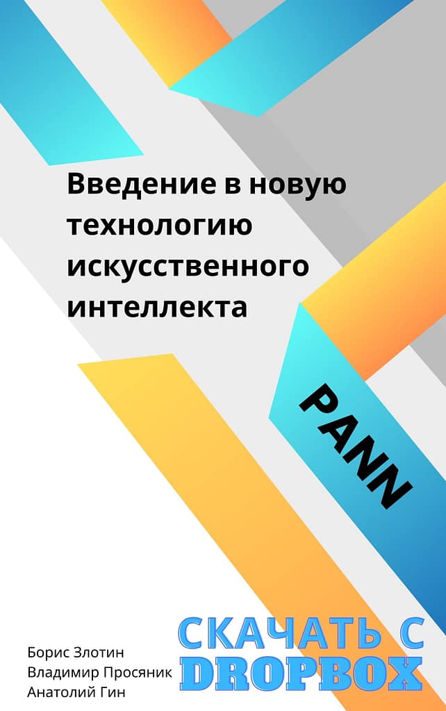 Что так и не так с нейронными сетями? 1