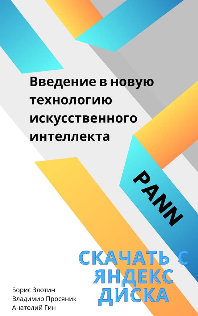 Что так и не так с нейронными сетями? 3